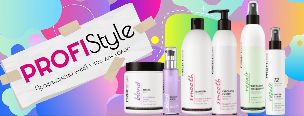 Profi style 