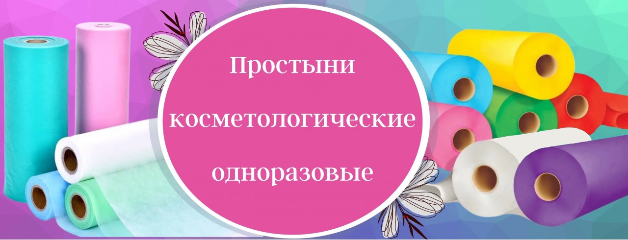 Простынь 
